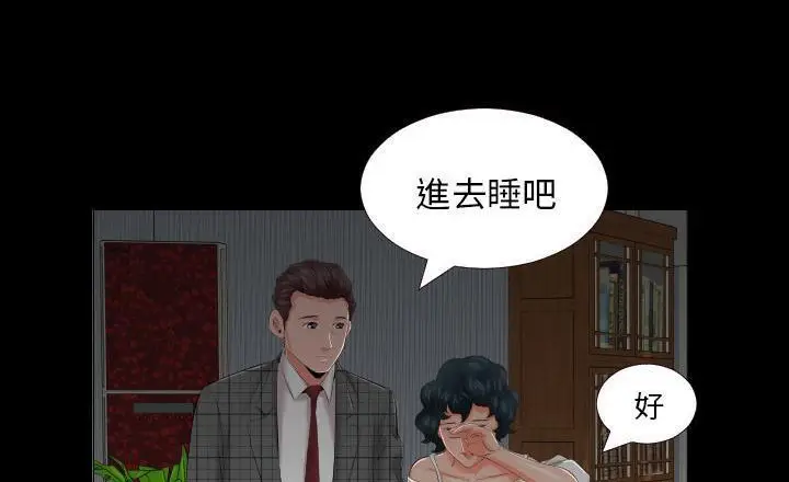 漫画《爸爸上班中》第7话第110张图