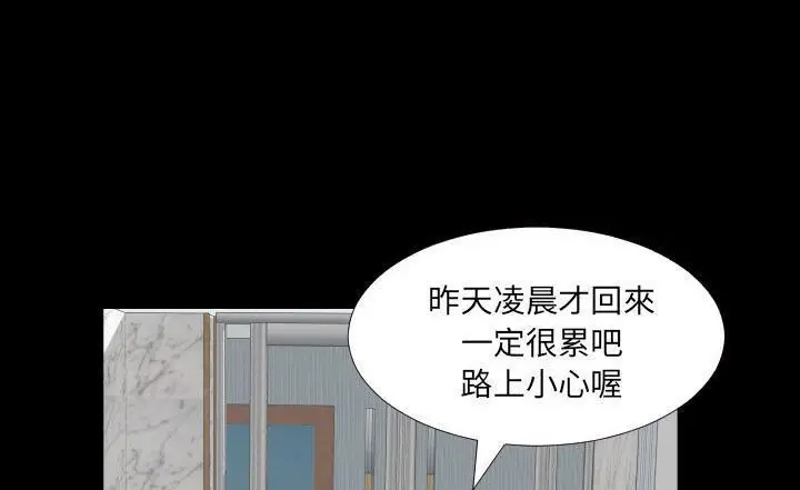 漫画《爸爸上班中》第7话第114张图