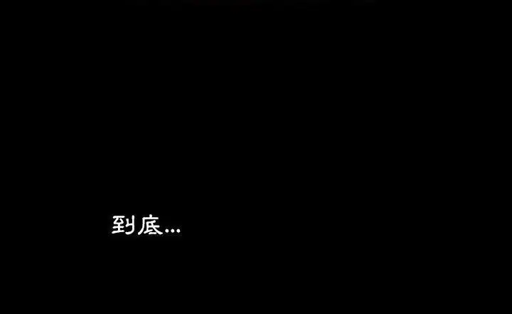 漫画《爸爸上班中》第7话第14张图