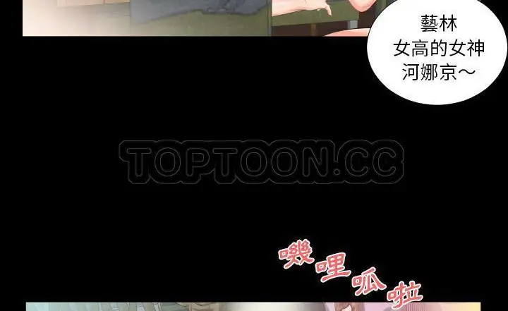 漫画《爸爸上班中》第7话第143张图