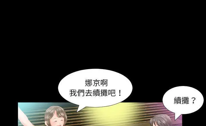 漫画《爸爸上班中》第7话第146张图