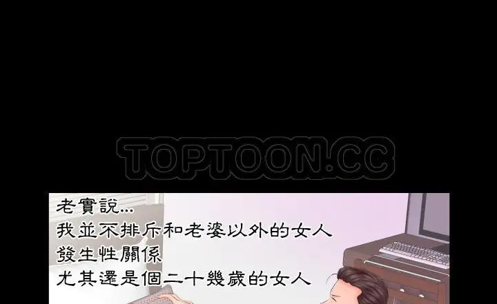 漫画《爸爸上班中》第7话第28张图