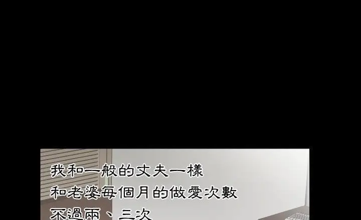 漫画《爸爸上班中》第7话第30张图