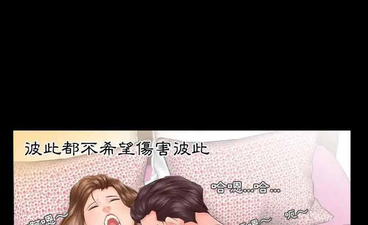 漫画《爸爸上班中》第7话第37张图