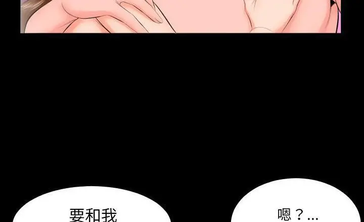 漫画《爸爸上班中》第7话第55张图