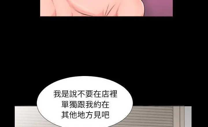 漫画《爸爸上班中》第7话第57张图