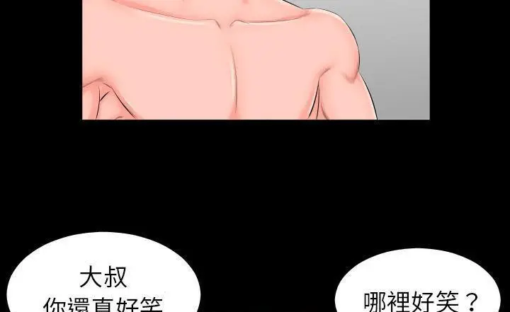 漫画《爸爸上班中》第7话第66张图