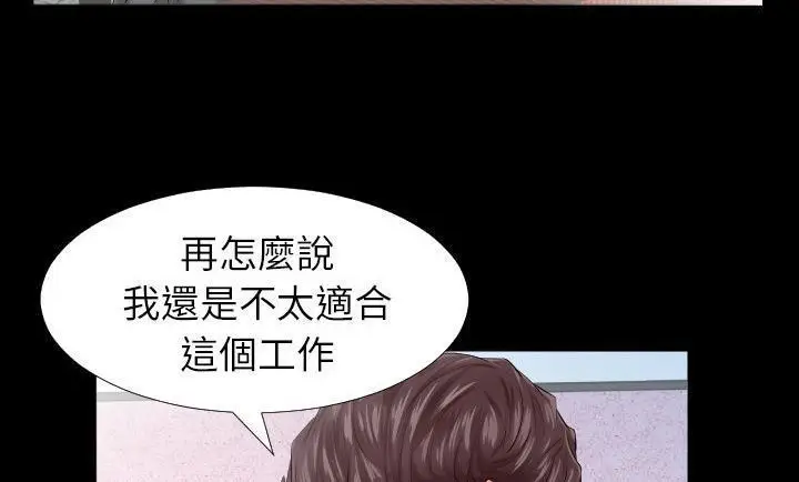 漫画《爸爸上班中》第8话第10张图