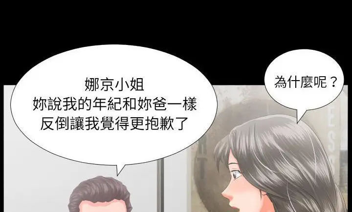 漫画《爸爸上班中》第8话第100张图