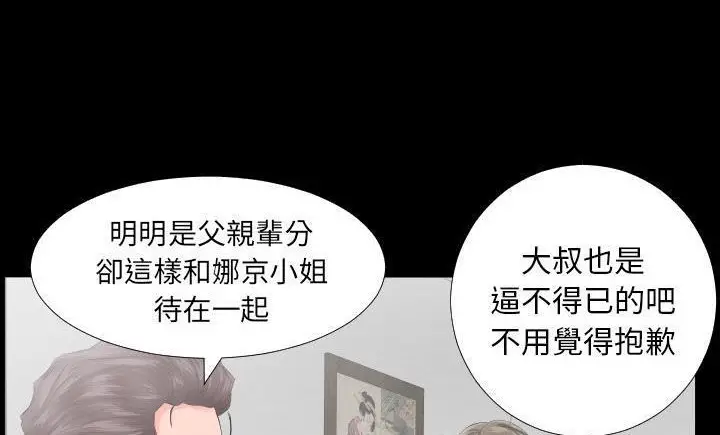 漫画《爸爸上班中》第8话第102张图