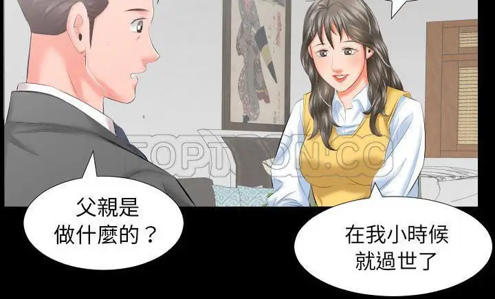 漫画《爸爸上班中》第8话第103张图