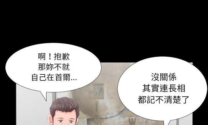 漫画《爸爸上班中》第8话第104张图