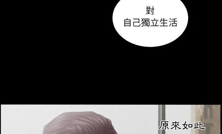 漫画《爸爸上班中》第8话第106张图
