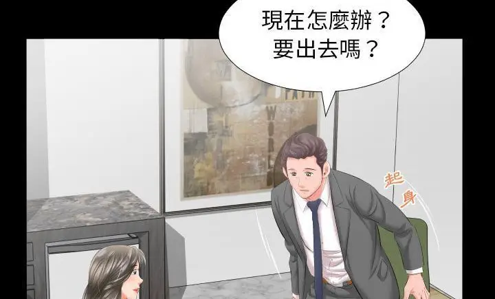 漫画《爸爸上班中》第8话第109张图