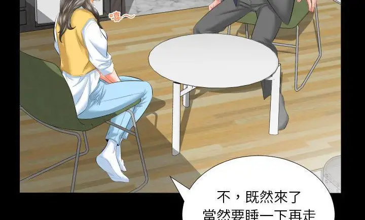 漫画《爸爸上班中》第8话第110张图