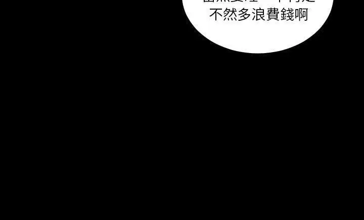漫画《爸爸上班中》第8话第111张图