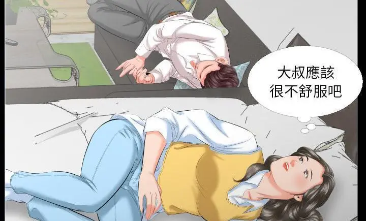 漫画《爸爸上班中》第8话第117张图
