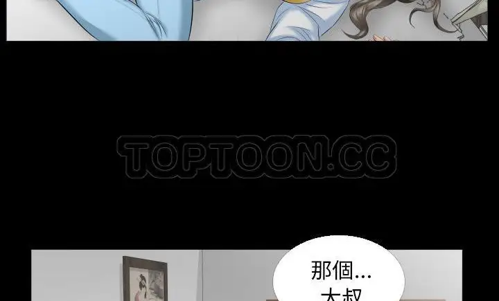 漫画《爸爸上班中》第8话第118张图