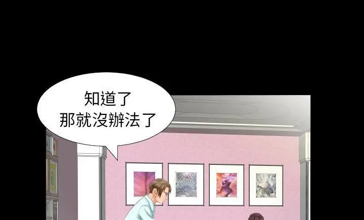 漫画《爸爸上班中》第8话第12张图
