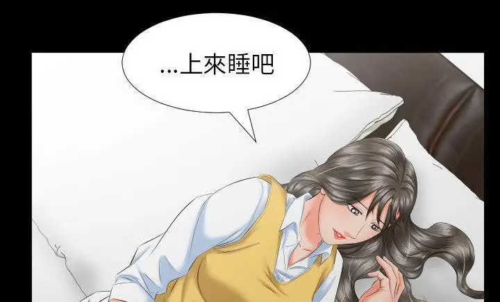 漫画《爸爸上班中》第8话第121张图