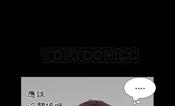 漫画《爸爸上班中》第8话第123张图