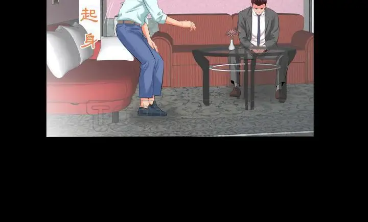漫画《爸爸上班中》第8话第13张图