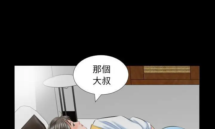 漫画《爸爸上班中》第8话第130张图
