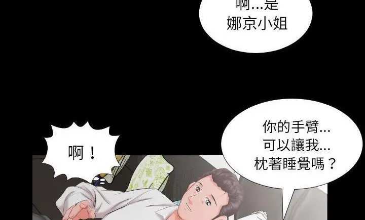 漫画《爸爸上班中》第8话第132张图