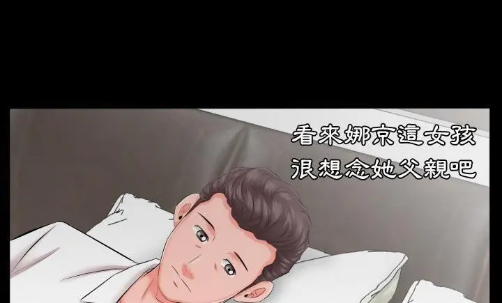 漫画《爸爸上班中》第8话第137张图