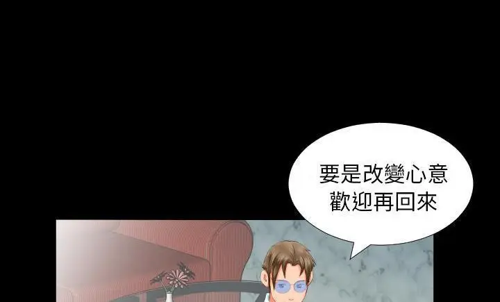 漫画《爸爸上班中》第8话第14张图