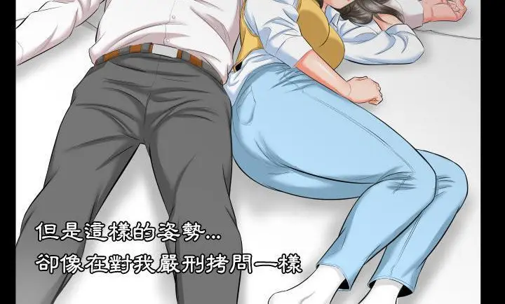 漫画《爸爸上班中》第8话第140张图