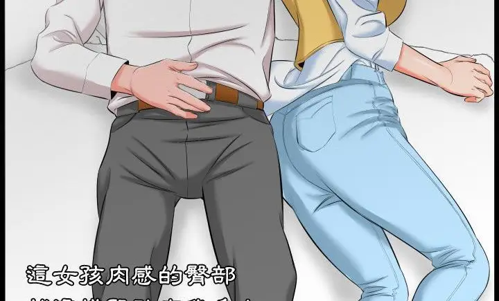 漫画《爸爸上班中》第8话第142张图