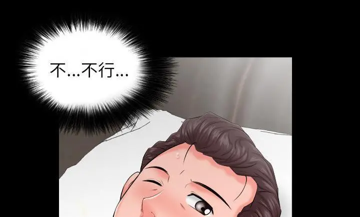 漫画《爸爸上班中》第8话第146张图