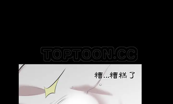漫画《爸爸上班中》第8话第148张图