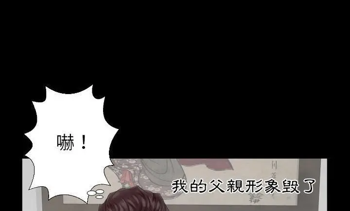 漫画《爸爸上班中》第8话第152张图