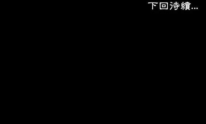 漫画《爸爸上班中》第8话第155张图