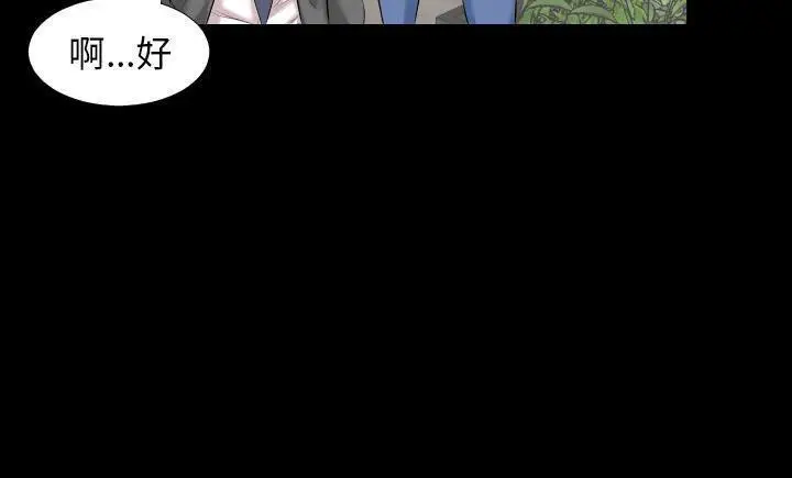 漫画《爸爸上班中》第8话第16张图