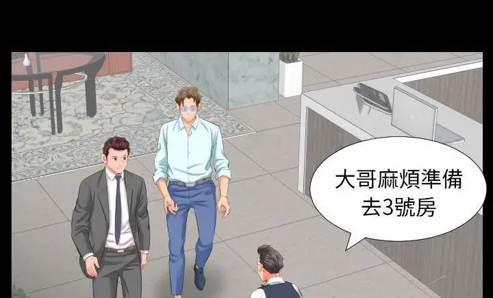 漫画《爸爸上班中》第8话第17张图