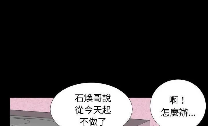 漫画《爸爸上班中》第8话第19张图