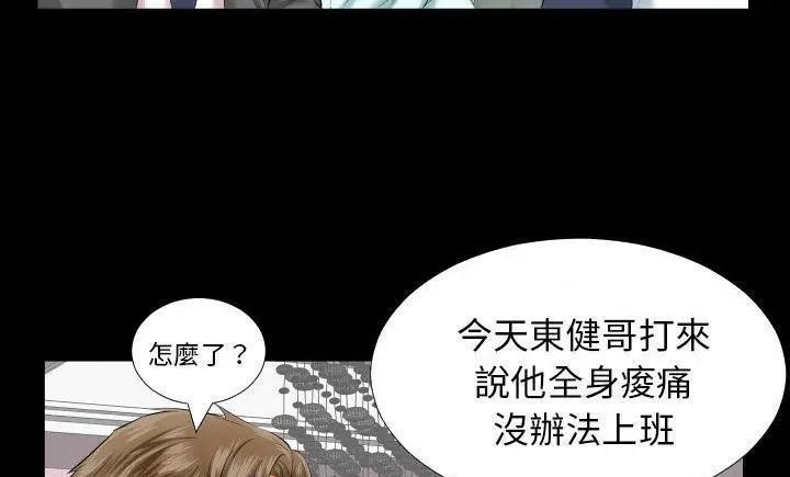 漫画《爸爸上班中》第8话第21张图