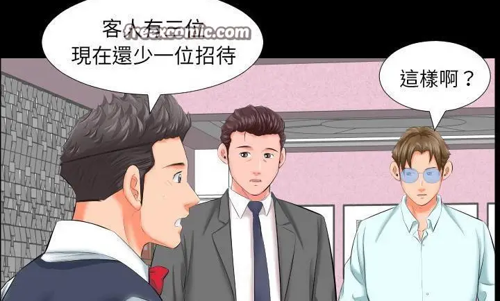 漫画《爸爸上班中》第8话第25张图