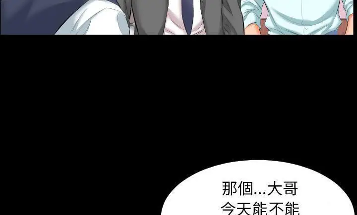 漫画《爸爸上班中》第8话第26张图