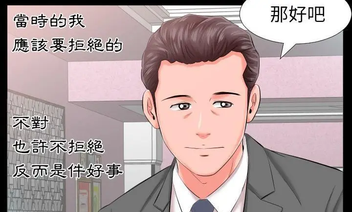 漫画《爸爸上班中》第8话第29张图