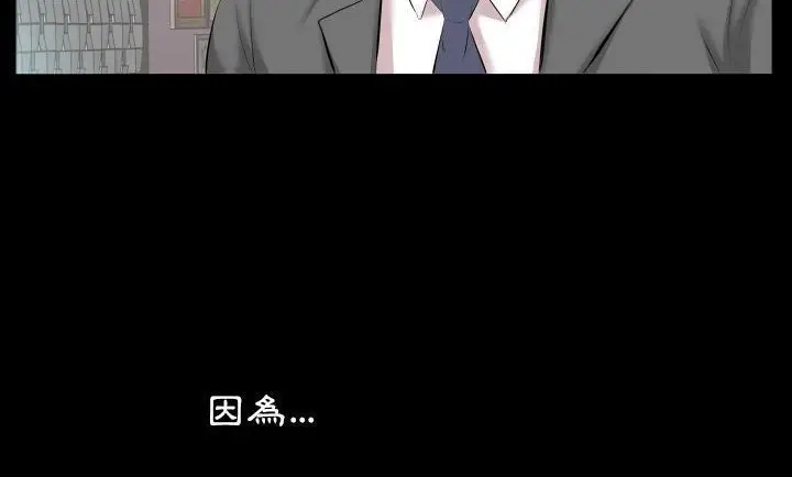 漫画《爸爸上班中》第8话第30张图