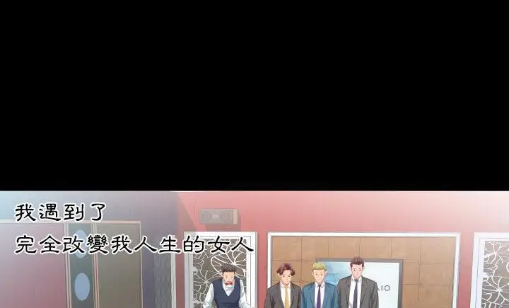 漫画《爸爸上班中》第8话第31张图