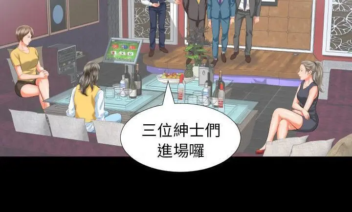 漫画《爸爸上班中》第8话第32张图