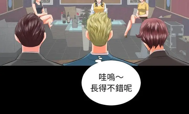漫画《爸爸上班中》第8话第34张图