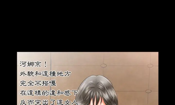 漫画《爸爸上班中》第8话第35张图