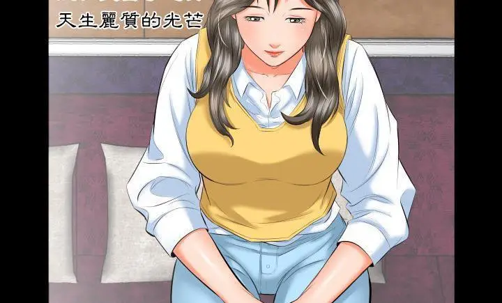 漫画《爸爸上班中》第8话第36张图