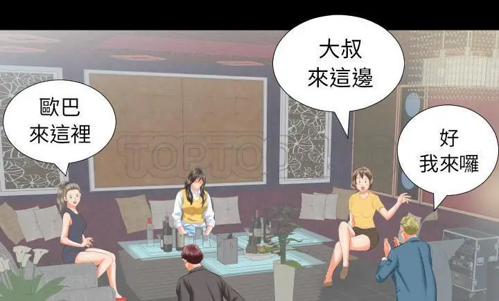 漫画《爸爸上班中》第8话第38张图